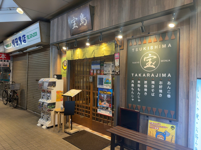 Monja Takarajima entrance door 2
