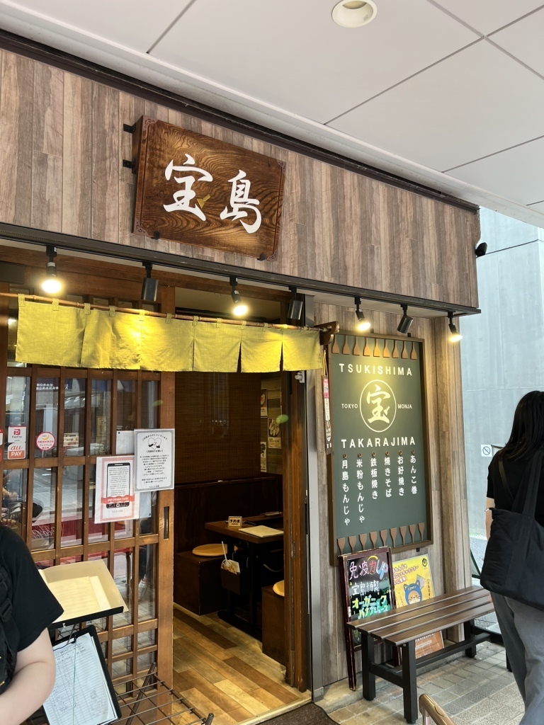 Monja Takarajima entrance door